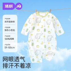 婧麒 JQ婧麒新生婴儿连体衣夏季长袖薄款哈衣纯棉睡衣空调宝宝居家爬服