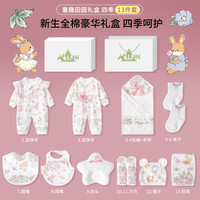 乐美妮 新生婴儿衣服礼盒纯棉套装初生满月宝宝出生见面礼物用品送礼高档