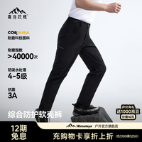 喜马拉雅 星岩穿越徒步裤防风防泼水耐磨多功能防护户外运动徒步登山裤