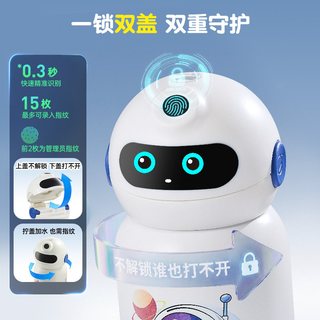 乐扣乐扣 蓝牙指纹解锁 保温杯
