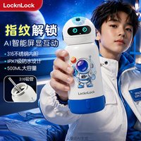 LOCK&LOCK 316L蓝牙指纹解锁保温杯EJC3155BLU