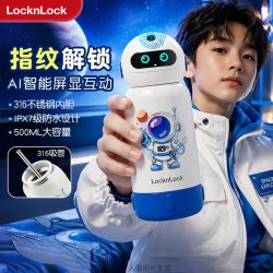 LOCK&LOCK 316L蓝牙指纹解锁保温杯EJC3155BLU