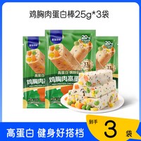 鲨鱼菲特 鸡肉肠低脂肪即食饱腹淀粉零食卡代餐鸡胸肉肠健身轻食品