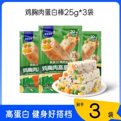 鲨鱼菲特 鸡肉肠低脂肪即食饱腹淀粉零食卡代餐鸡胸肉肠健身轻食品