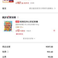 订单截图缩略图