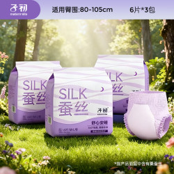 子初 蚕丝安睡裤夜用裤型 ML码 18片