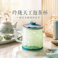 上新了故宫 上新了文创 故宫泡茶杯 玲珑天工系列-祥瑞