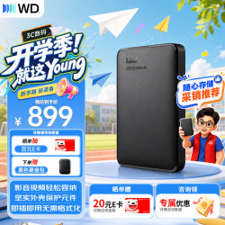 西部数据 WD）移动硬盘 USB3.0 Elements新元素系列 2TB  官方标配