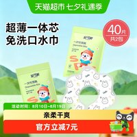 88VIP：安可新 一次性口水巾超薄辅食婴儿新生围嘴宝宝隔水围巾幼儿围兜