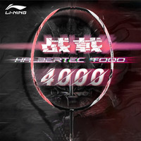 李宁 战戟4000 4U白粉
