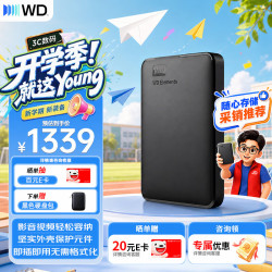 西部数据 WD）移动硬盘 USB3.0 Elements新元素系列4TB
