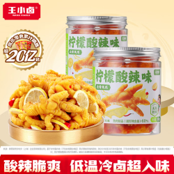 王小卤 去骨凤爪  柠檬酸辣味500g*2罐