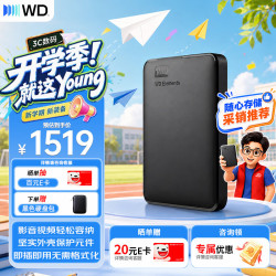 西部数据 WD）移动硬盘 USB3.0 Elements新元素系列 5TB