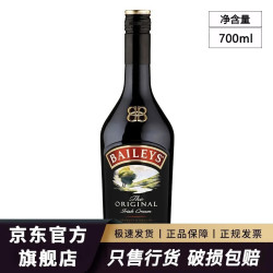 百利甜酒 百利（Baileys）百利 Baileys 甜酒 爱尔兰进口洋酒 奶油利口酒力娇酒烘焙蛋糕 百利甜酒原味700mL1瓶
