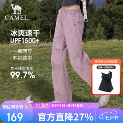 骆驼 女装户外速干裤女26春夏凉感透气防晒休闲阔腿裤徒步登山伞兵裤男