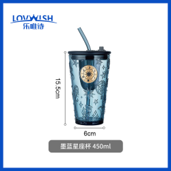 乐唯诗 吸管杯 450ml