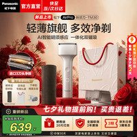 Panasonic ES-MTM3A 电动剃须刀 太空银