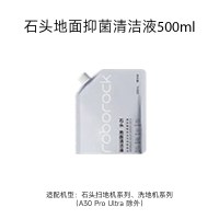 石头 P20 地面清洁液1l