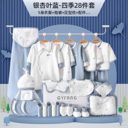 彩婴房 婴儿衣服秋季套装新生儿礼盒刚出生宝宝用品见面礼物高档