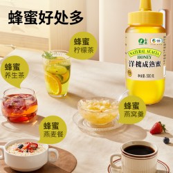 山萃 洋槐成熟蜜500g冲泡饮品自然成熟洋槐蜜饮品冲泡