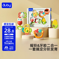 澳贝 婴幼儿童摇铃牙胶宝宝新生儿玩具0-6-12个月放心煮5pcs满月礼物
