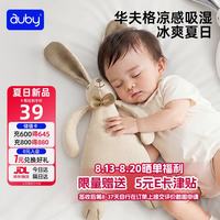 澳贝 婴幼儿玩具凉感小兔安抚巾玩偶阿贝贝哄睡神器新生儿满月礼物