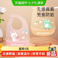 88VIP：江南猫 宝宝吃饭围兜硅胶防水超软口水巾婴儿围嘴夏薄款儿童辅食罩衣