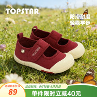 TOPSTAR 儿童帆布鞋2026年春季新款男女童透气宝宝软底鞋 红色 31