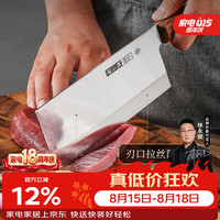 張小泉 不锈钢厨房切菜刀刀具 家用切片刀厨师刀斩切刀