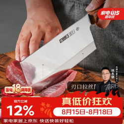 張小泉 不锈钢厨房切菜刀刀具 家用切片刀厨师刀斩切刀