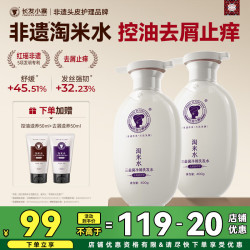 长发小寨 淘米水洗发水 控油滋养洗发露洗头膏 非遗洗发水400g*2