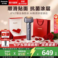 Panasonic 小锤子3.0 ES-MLM36 电动剃须刀 锦葵紫