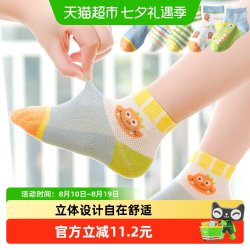 儿童袜子男童短袜宝宝丝袜超薄网眼童袜婴儿男孩小童夏袜薄款夏季