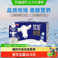 淘金币可用、今日必买：光明 优加3.8蛋白梦幻盖纯牛奶250ml*10盒