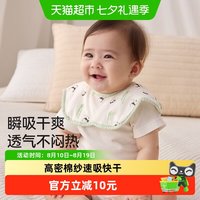 88VIP：十月结晶 宝宝围嘴吃饭口水巾纯棉围兜防水透气新生婴儿可旋转四季