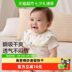 十月结晶 宝宝围嘴吃饭口水巾纯棉围兜防水透气新生婴儿可旋转四季