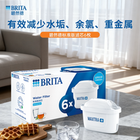 88VIP：碧然德 滤水壶通用滤芯标准版 3枚