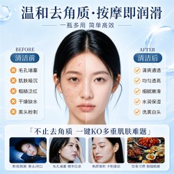 雪玲妃 温和去角质面部深层清洁黑头去死皮祛痘舒缓保湿磨砂按摩膏