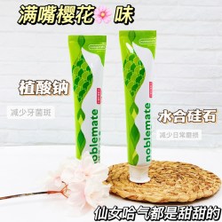 诺培美 樱花薄荷乳铁蛋白牙膏清新口气洁白牙齿去牙渍