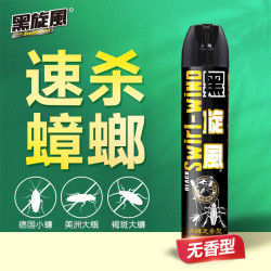 black swirl-wind 杀虫剂杀蟑气雾剂蟑螂药家用室内喷雾灭蟑除虫杀虫水无香型600ml 杀蟑气雾剂无香型600ml