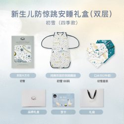 Nest Designs 新生儿满月礼婴儿见面礼宝宝襁褓睡袋送礼抱被礼盒
