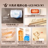 海尔 出品统帅电热水器家用洗澡浴室淋浴一级能效省电速热租房20X1
