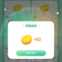 京东健康大运源源 积分兑50-500京豆 8.17-10.10