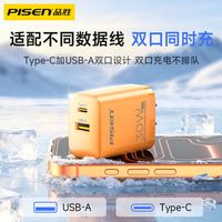 百亿补贴：品胜 PD30W氮化镓充电器双口快充+0.2米TPE短线