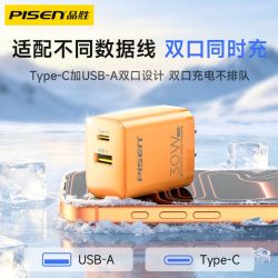 品胜 PD30W氮化镓充电器双口快充+0.2米TPE短线