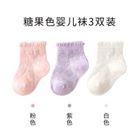 俞兆林 新生婴儿袜子夏季薄款网眼袜0一3月初生宝宝中筒胎袜春秋纯棉短袜