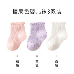 俞兆林 新生婴儿袜子夏季薄款网眼袜0一3月初生宝宝中筒胎袜春秋纯棉短袜
