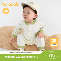 巴拉巴拉 童装新生婴儿连体衣春装宝宝衣服哈衣爬服2026新款可爱萌