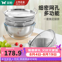 双枪 304不锈钢沥水篮+沥水盆 4件套  28盆+25盆+22盆+22篮