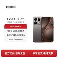 OPPO Find X9s Pro 5G手机 16GB+512GB 原生钛